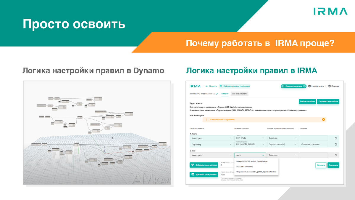 Мониторинг строительных ресурсов