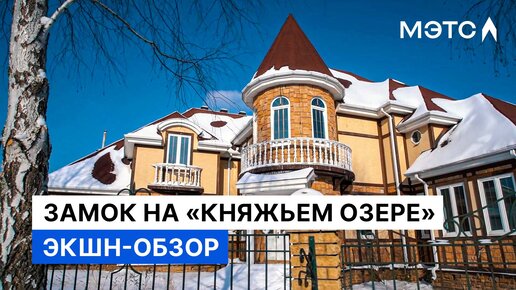 Коттедж в премиальном поселке. Объекты МЭТС