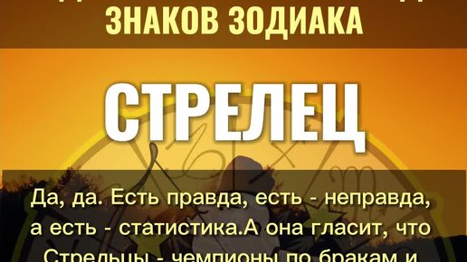 Советы звезд гороскоп дзен