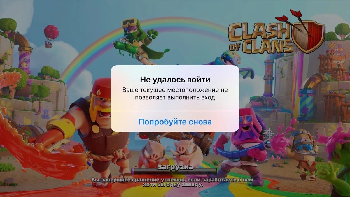 Авторы Clash of Clans закрыли доступ к игре в России | Канобу | Дзен