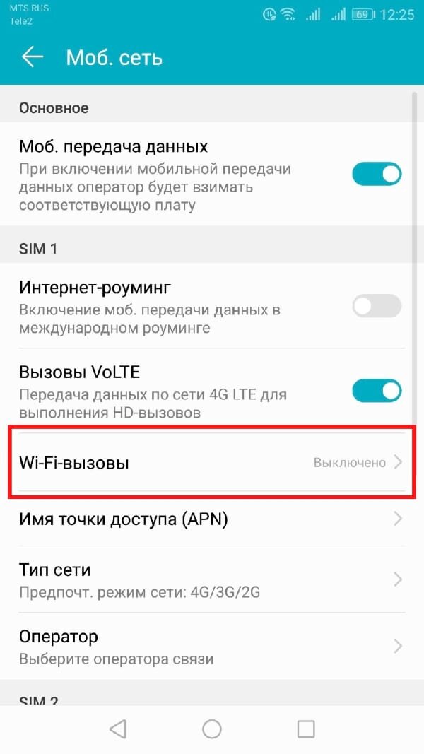 На Android Wi-Fi подключен, но интернет не работает