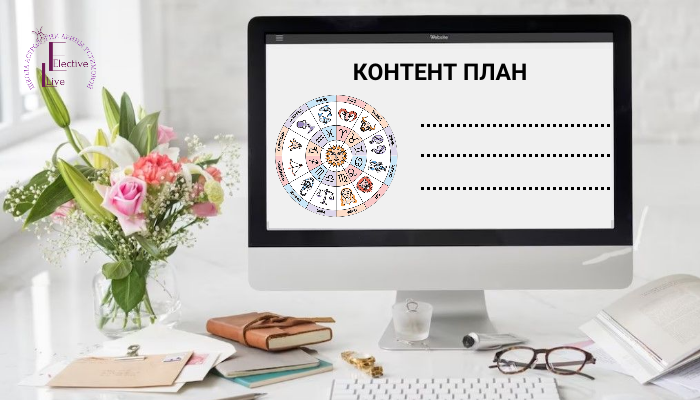О чем писать астрологу