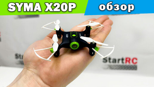 Syma X20P обзор мини квадрокоптера