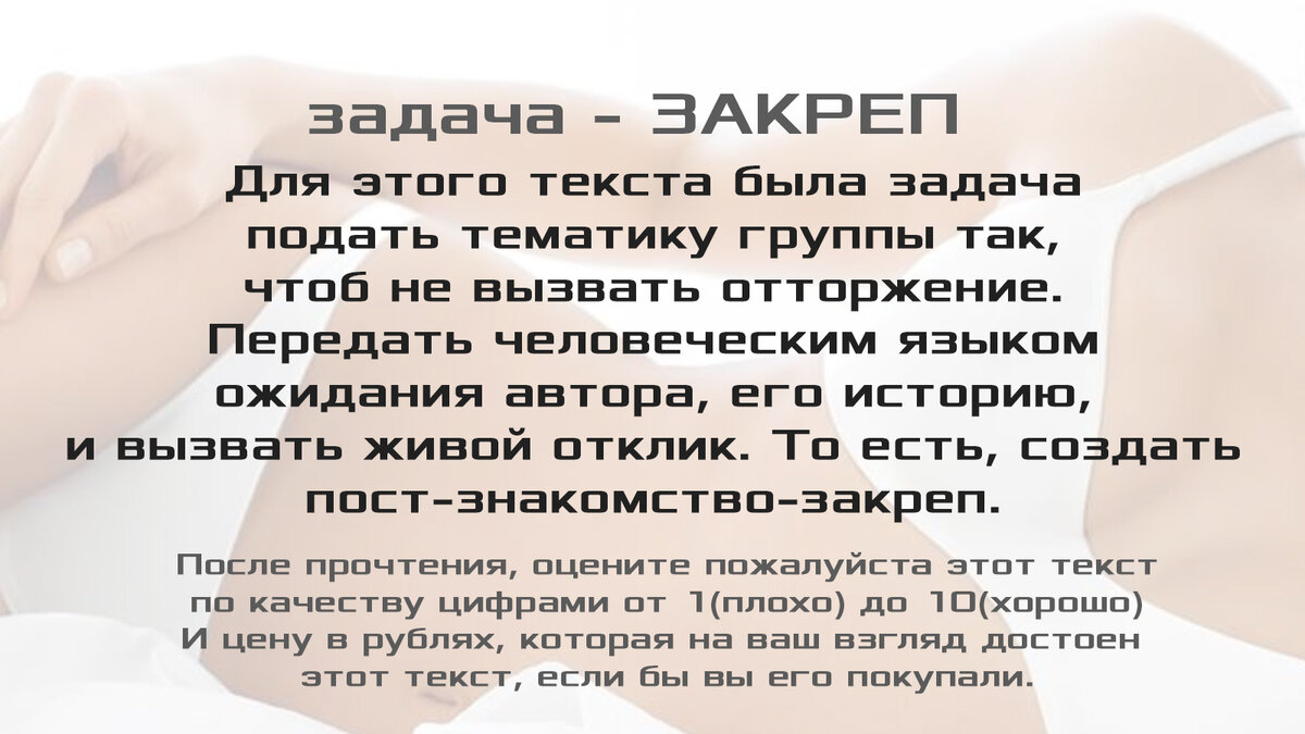 Ваша оценка текста после прочтения действительно поможет понять, как этот текст работает. 