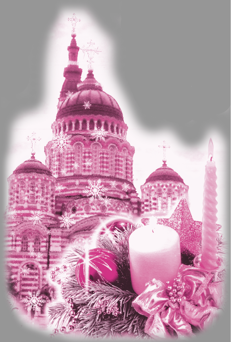 Рождество Христово