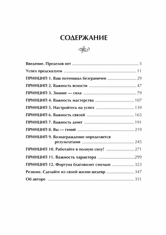 Здесь не тупо мотивация, а практичные советы, которые помогут развивать качества.