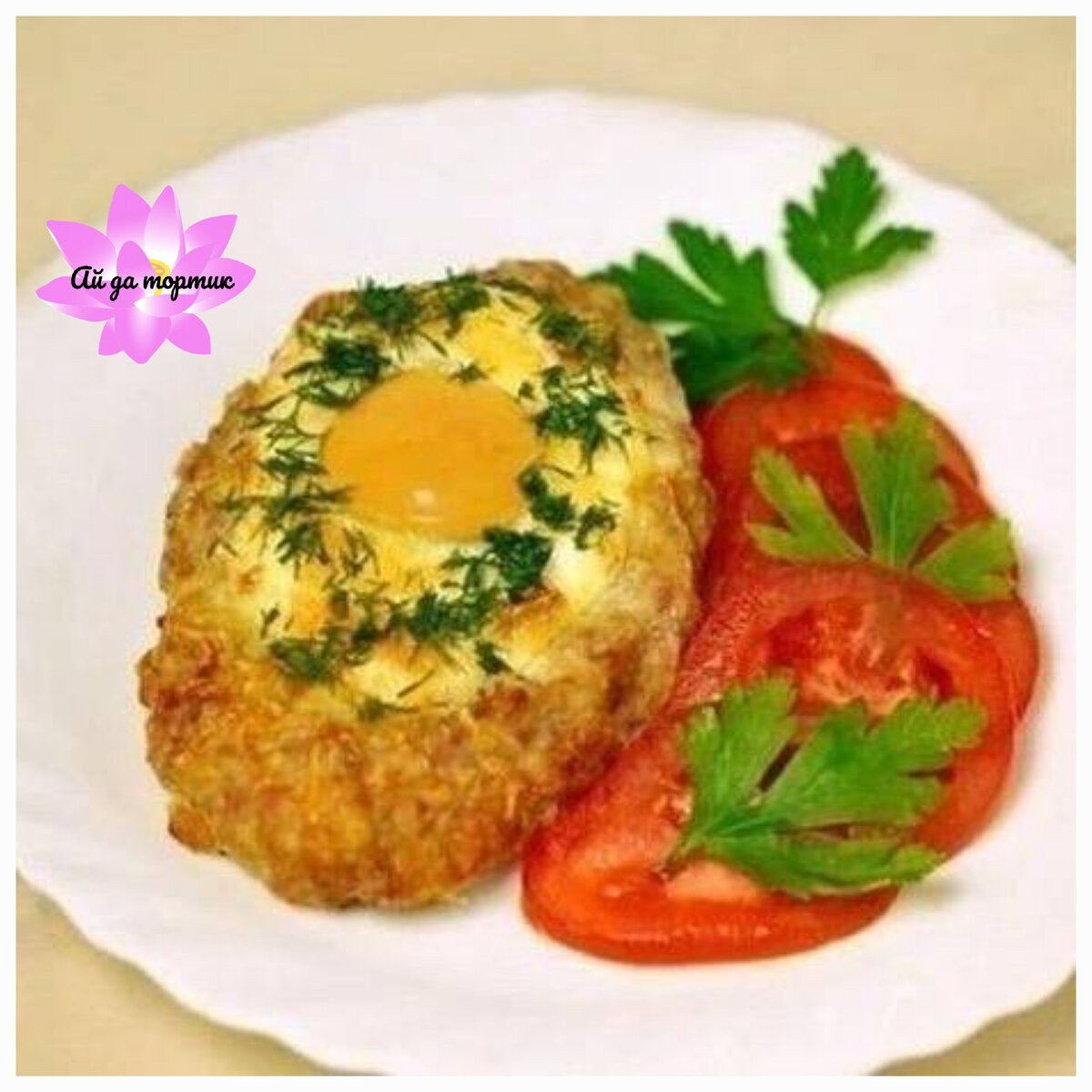 Шницель с яйцом.