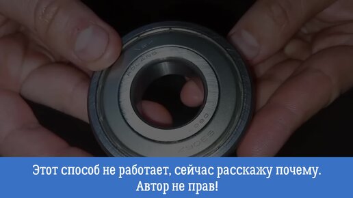 Смазка подшипников закрытого типа