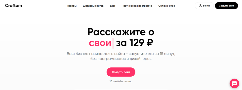 Craftum: Запуск бизнеса за 15 минут