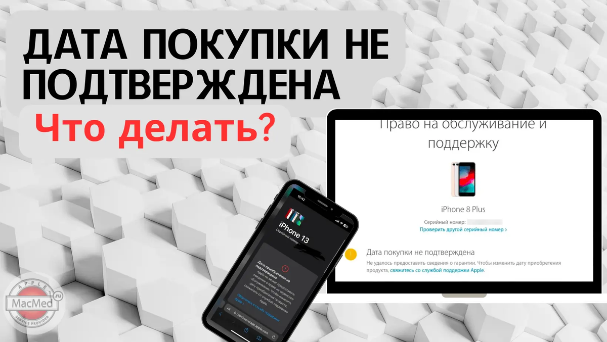 Как синхронизировать iPhone с iPad?