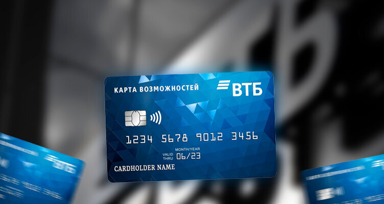 втб карта автолюбитель