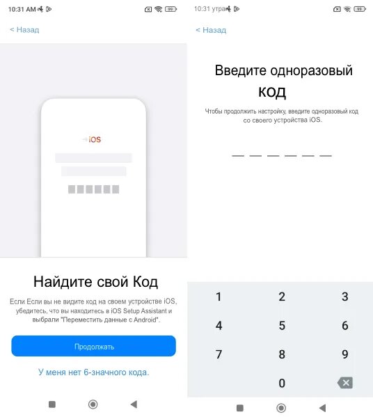 Инструкция. Как перенести всю информацию с Android на iPhone