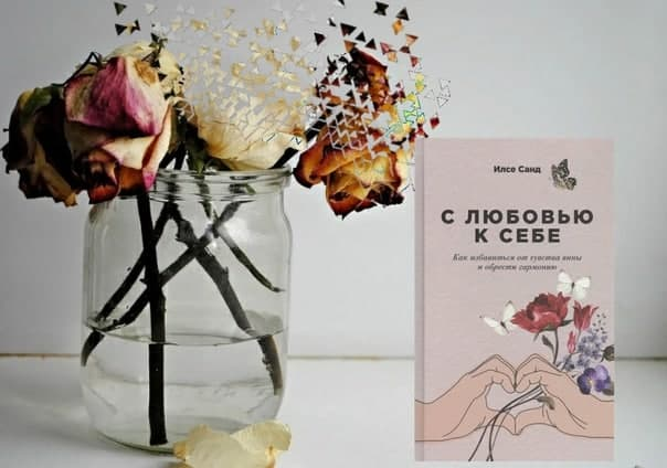 3 книги, которые помогут разобраться в себе