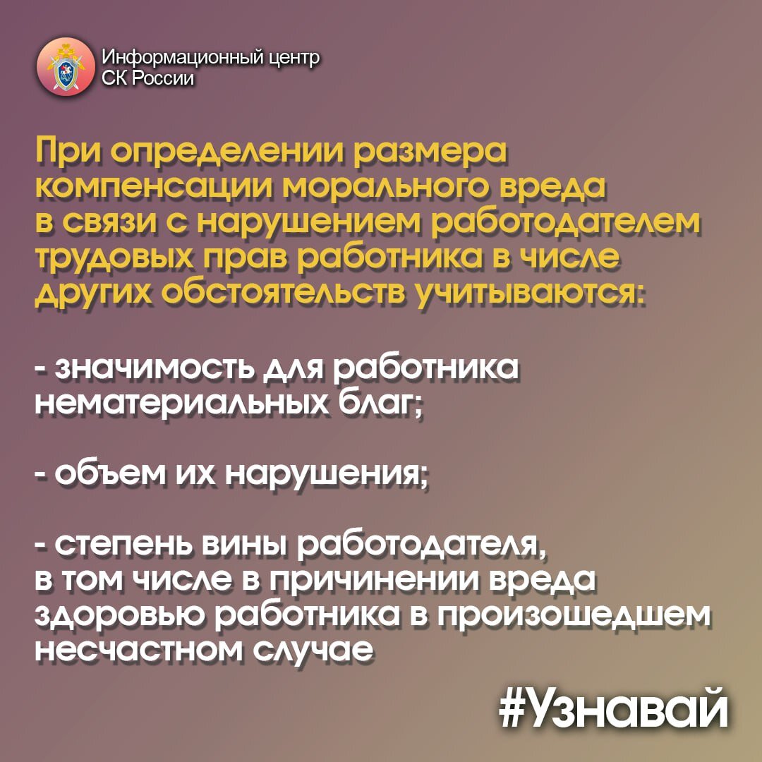 Компенсация морального вреда по осаго