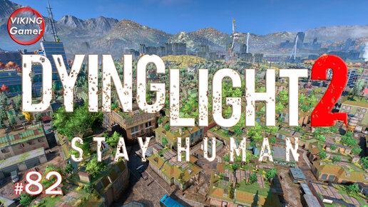 Dying Light 2 Stay Human. Подробное прохождение на Xbox X # 82