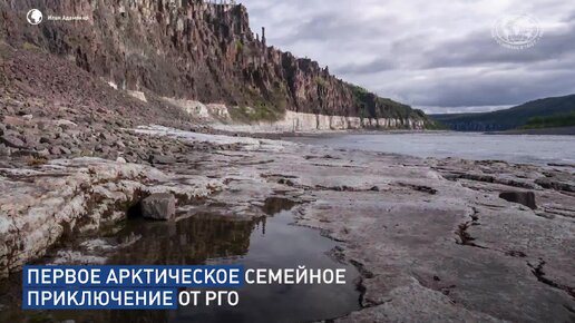 Неизведанный край утесов, скал и вечной мерзлоты!