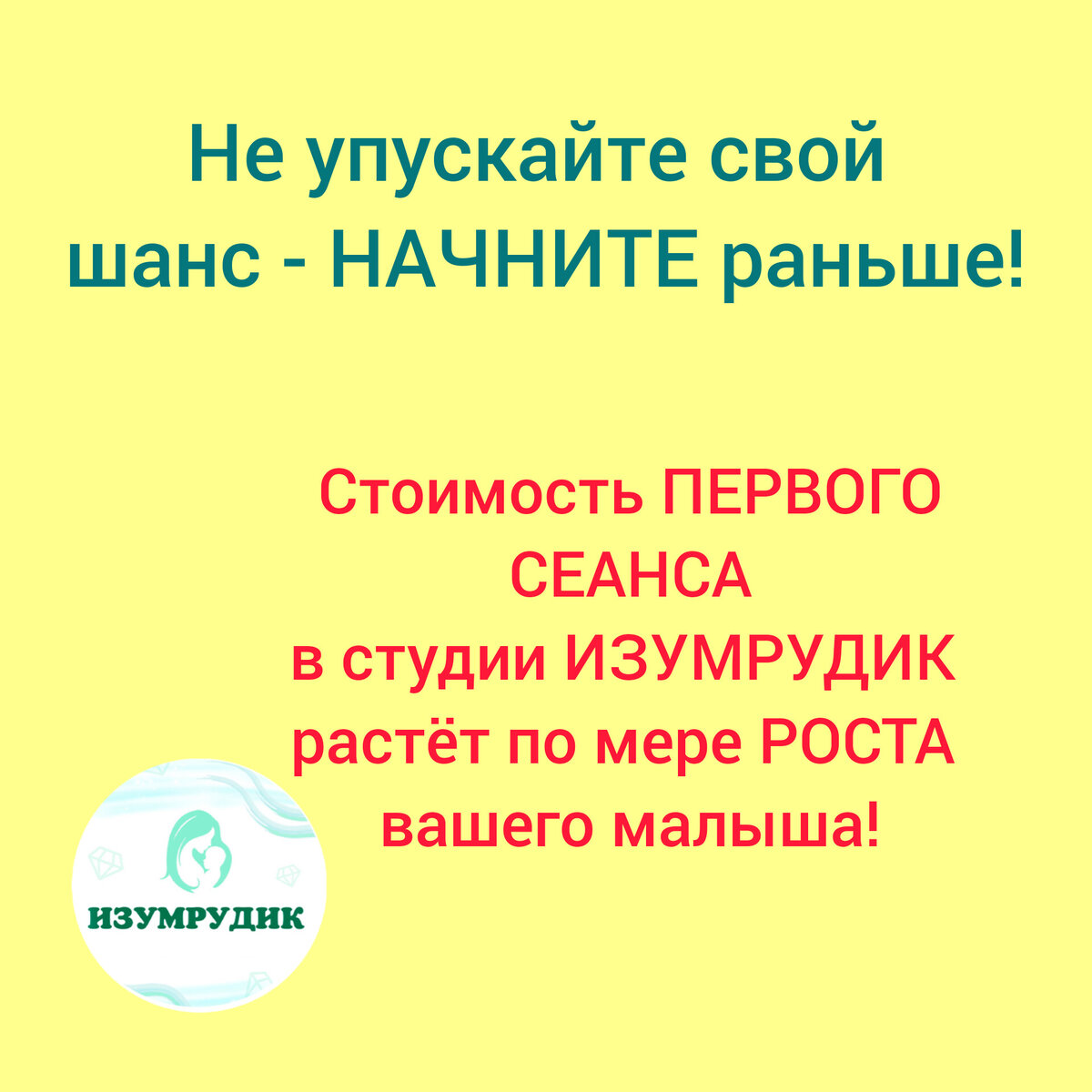 Стоимость ПЕРВОГО сеанса растёт по мере РОСТА вашего малыша. Замотивировать  маму и дать малышу шанс на правильное развитие | Про детский массаж и  развитие | Дзен