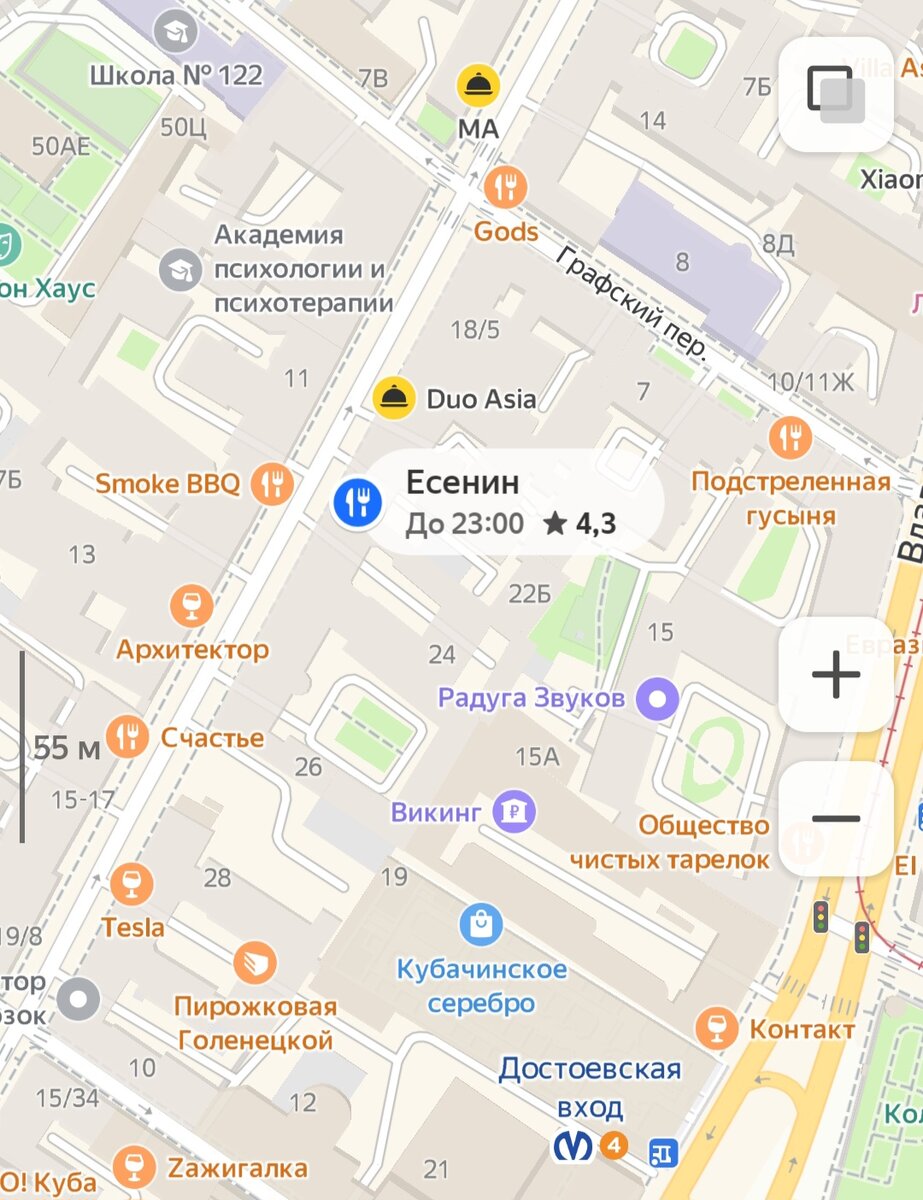 Ресторан "Есенин" на Яндекс картах