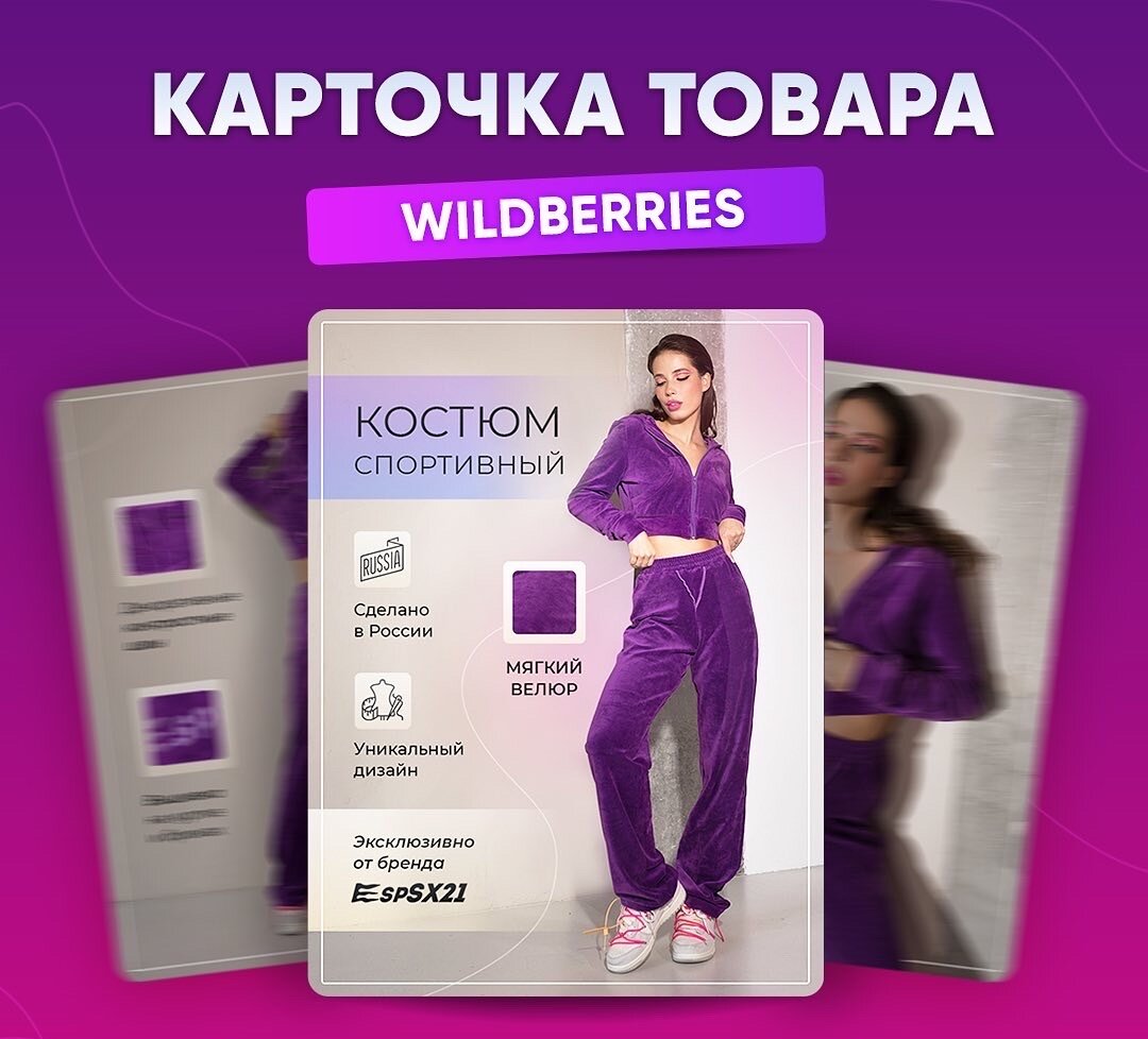 Создание карточки товара