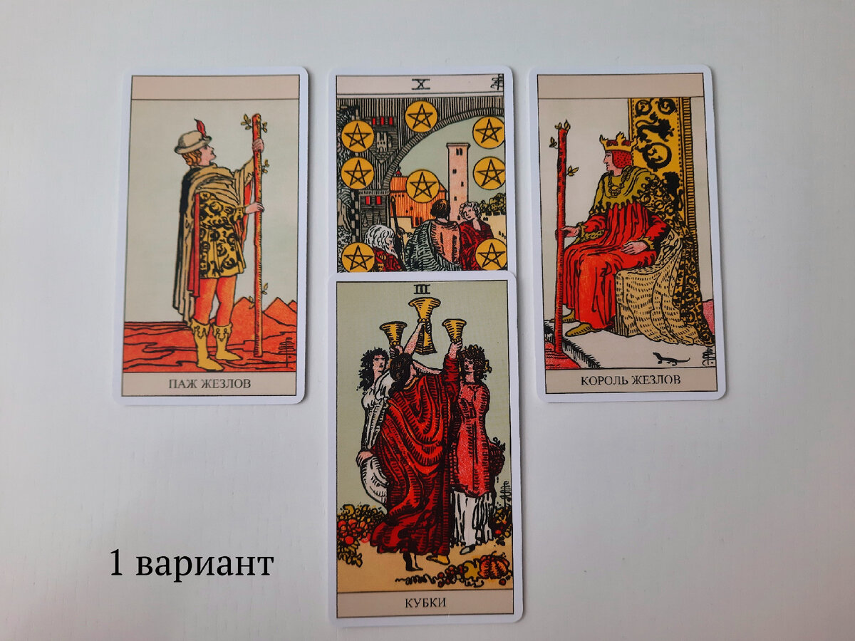 Шестерка жезлов паж жезлов. Карта паж жезлов. 6 Жезлов совет карты. Паж жезлов временной промежуток.