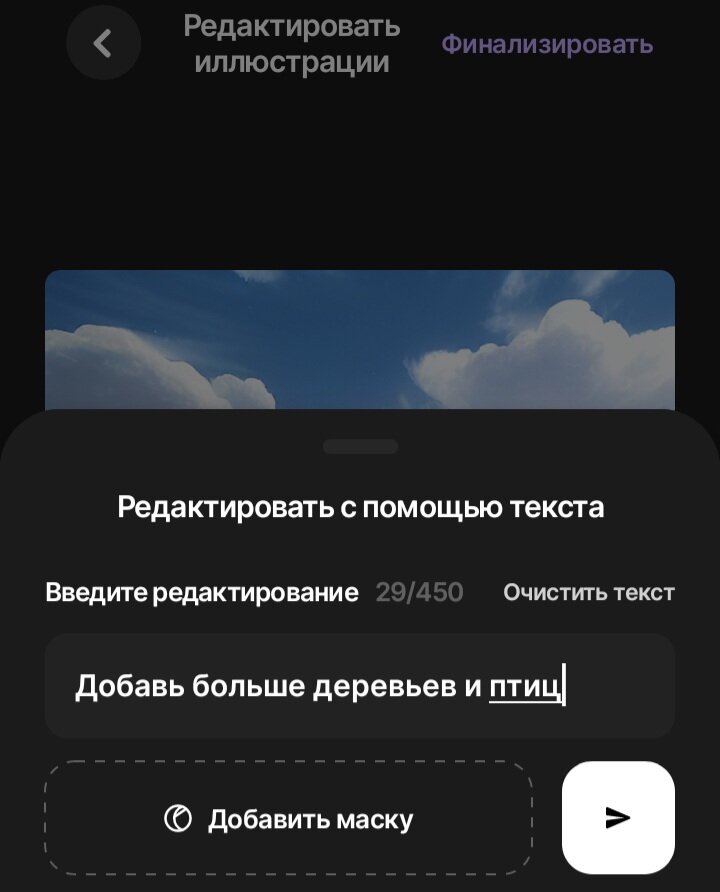 Нейросеть превращает текст в картинку