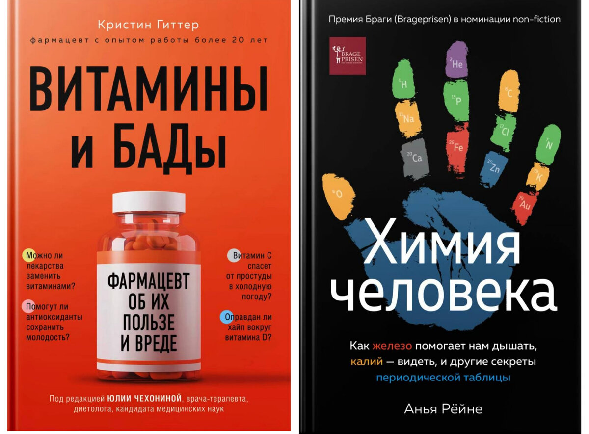 Химия для тех кто спал на задней парте: 6 научно-популярных книг по  химии,которые изменят ваше представление об этой науке | Ervin Hoffman |  Дзен