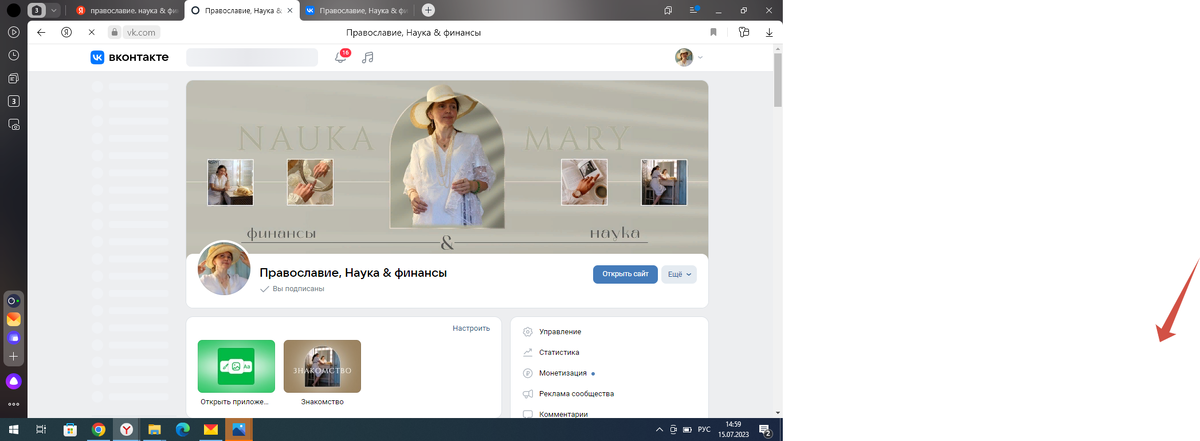 Фото автора: Скриншот экрана в ВКонтакте.