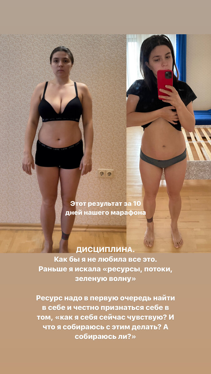 Мой результат после 10 дней марафона 