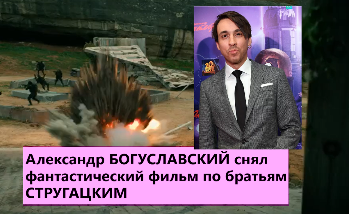 Таинственный остров и режиссёр. Коллаж автора. Фото из архива "7 секретов"