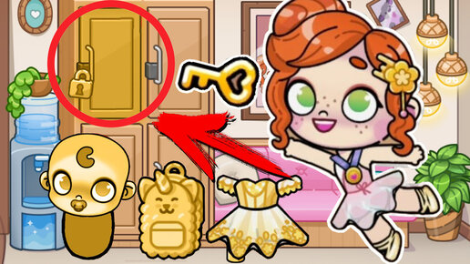 Аватарки для игр. Аватар world игра. Аватар ворлд секретики. Секретки в аватар ворлд. Секреты в аватар ворлд обнова новая.