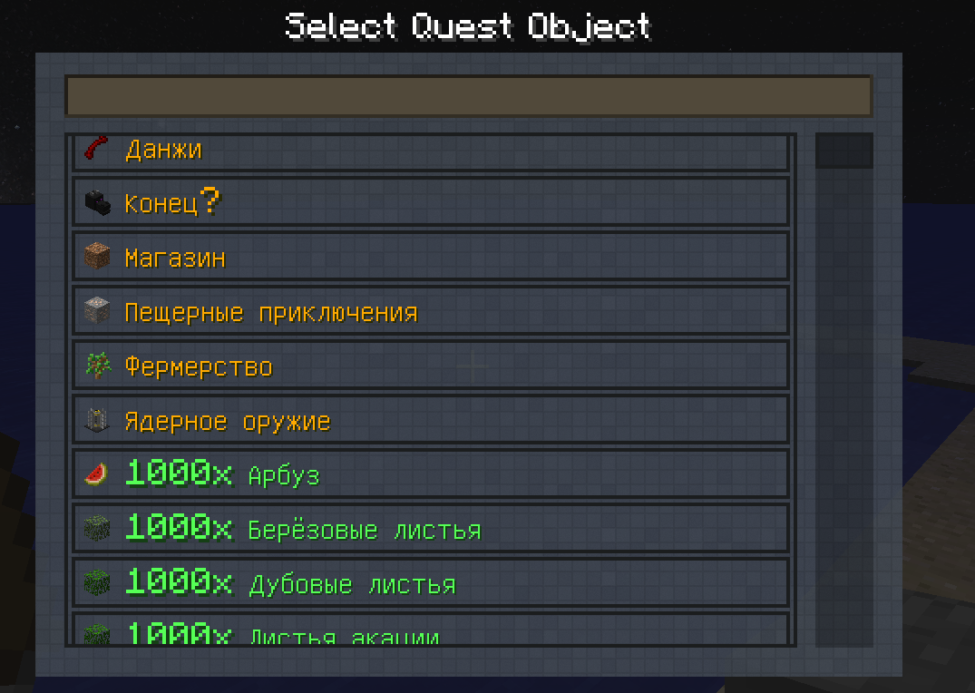 Ftb quests 1.20 1. Иконки для квестов майнкрафт.
