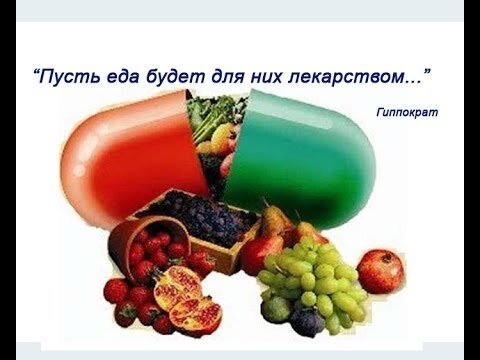 НО не наоборот! не травите свой ОРГАНИЗМ и не мешайте ЗДОРОВеть