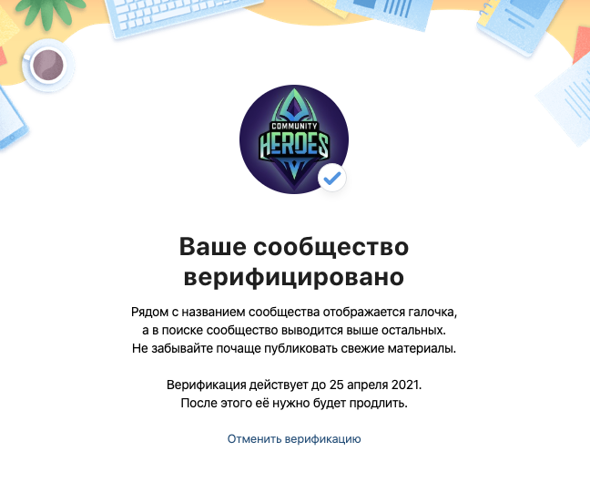 Пример нашей Верификации