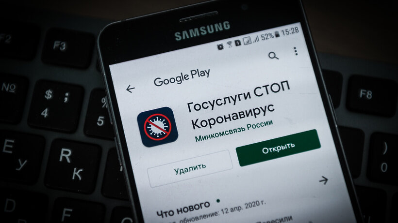 Цифровой пропуск 