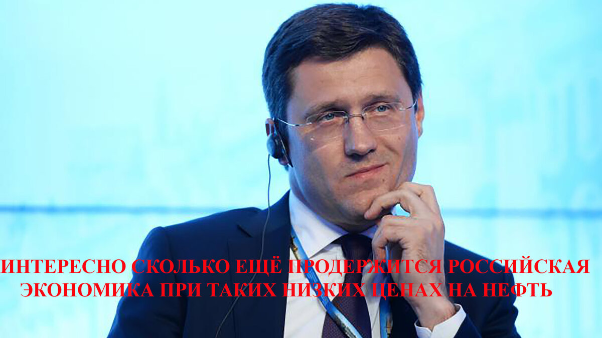 Новак - министр энергетики