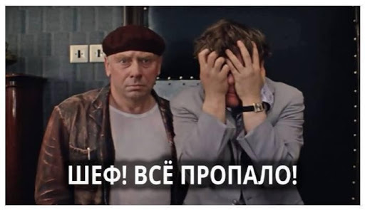 Гипс снимают, клиент уезжает!