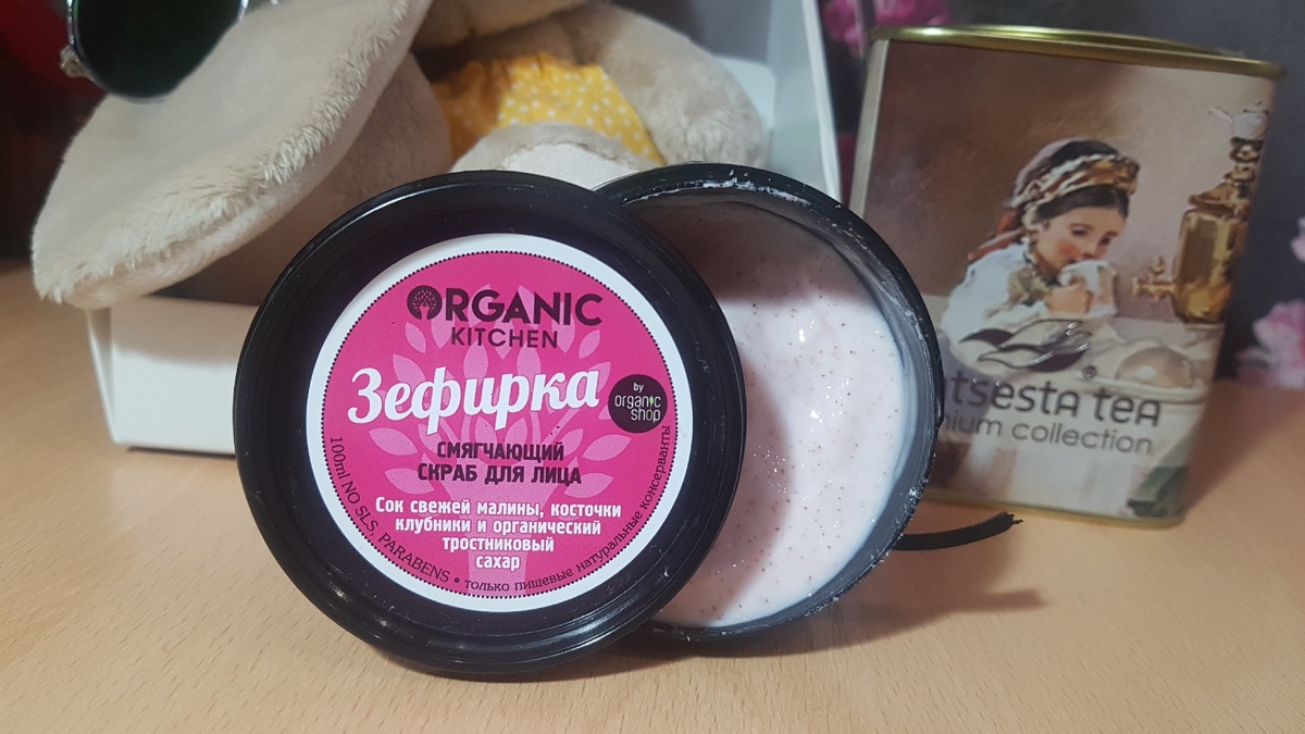 Organic kitchen Зефирка Смягчающий скраб 