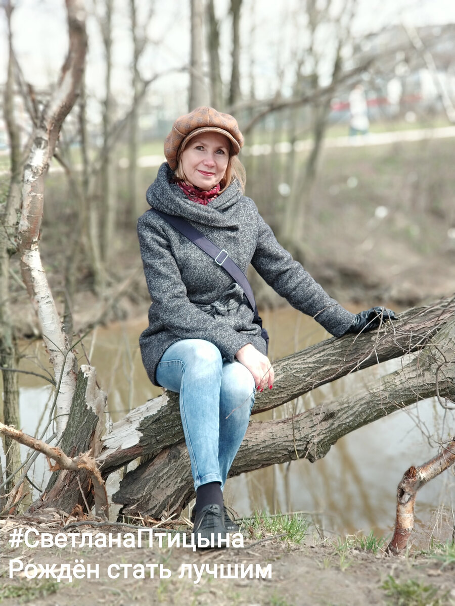 Светлана Птицына