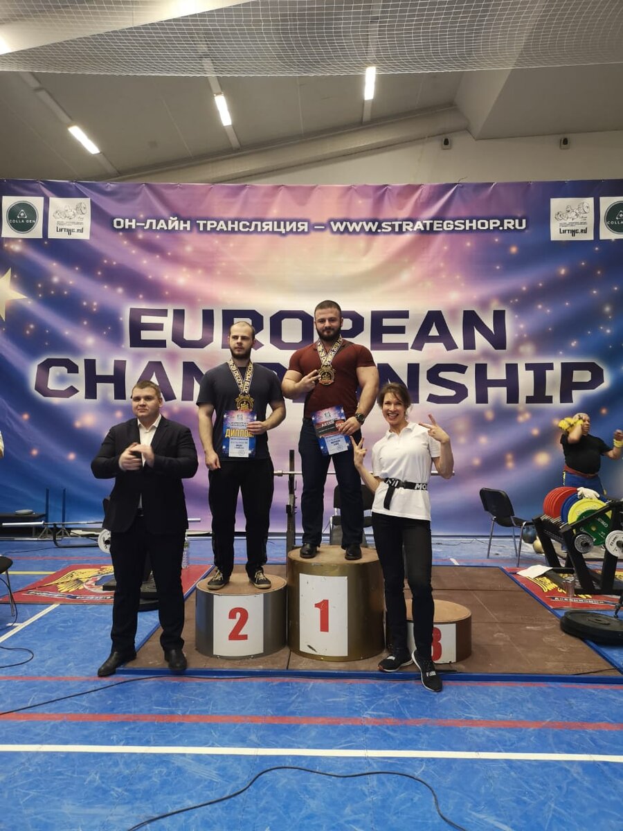Чемпионат Европы по жиму лёжа и мои 240 кг долгожданные 