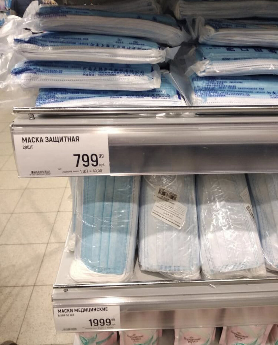 Цена на медецинские маски