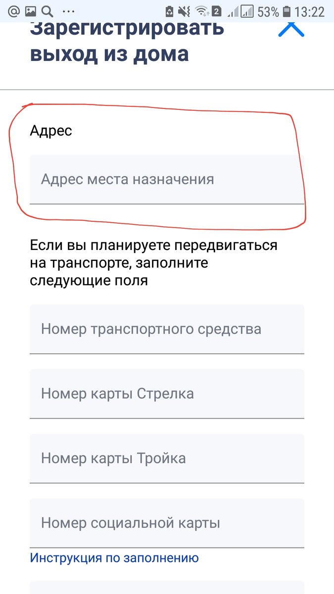 Добавлена инструкция как внести соцкарту в приложение 