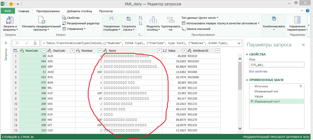 Картинки POWER QUERY ТЕКСТ