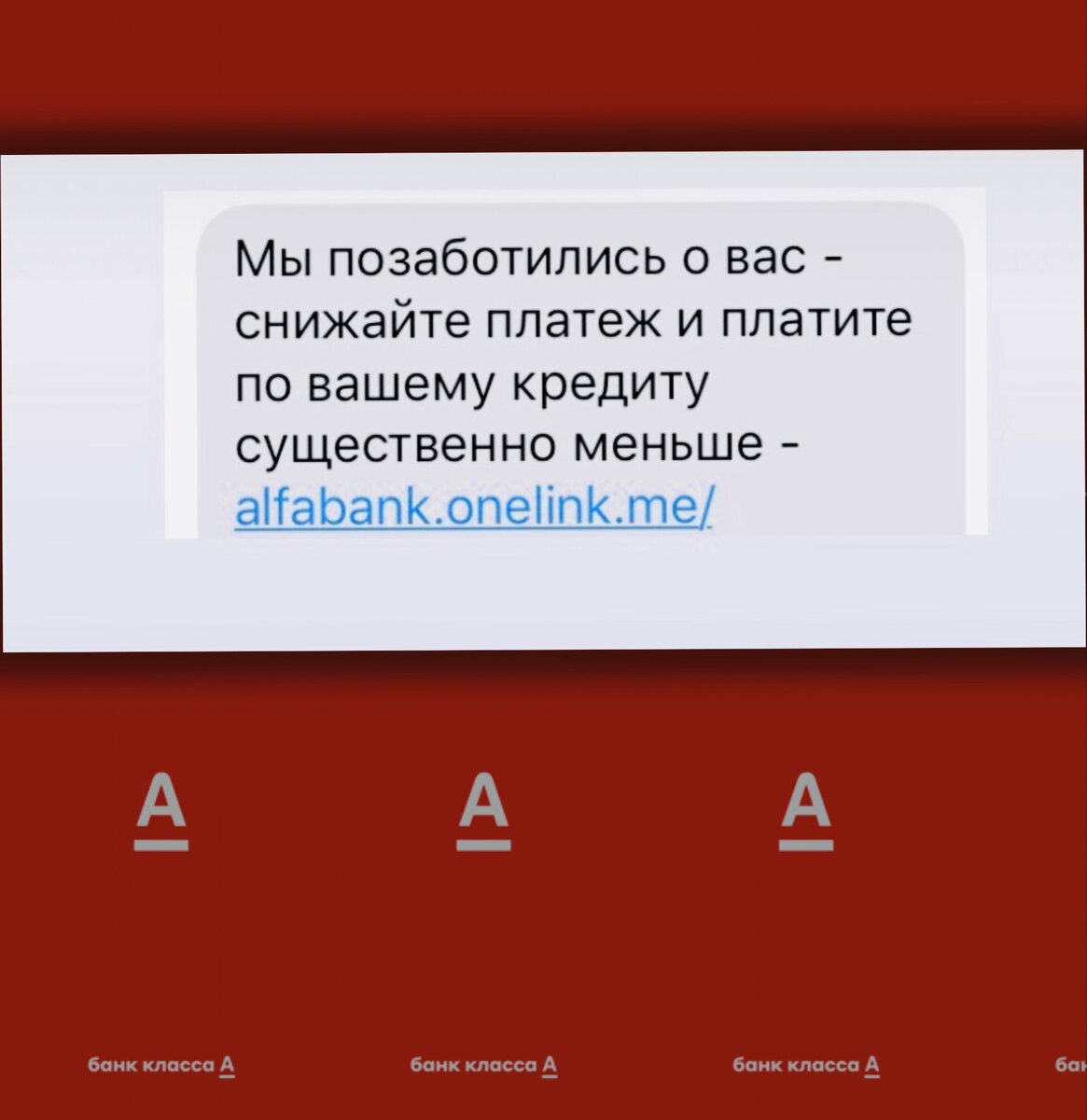 Скриншот с моего телефона.