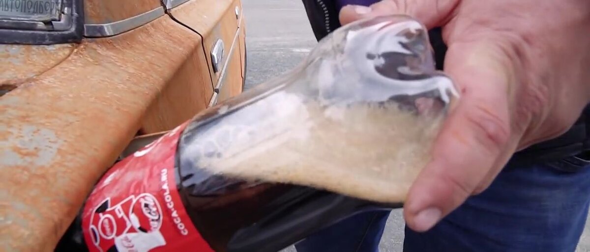 Залили полную бутылку