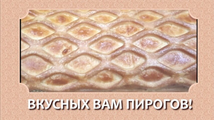 Яблочный пирог 