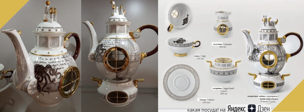 Посуда ЖЮЛЬ ВЕРН