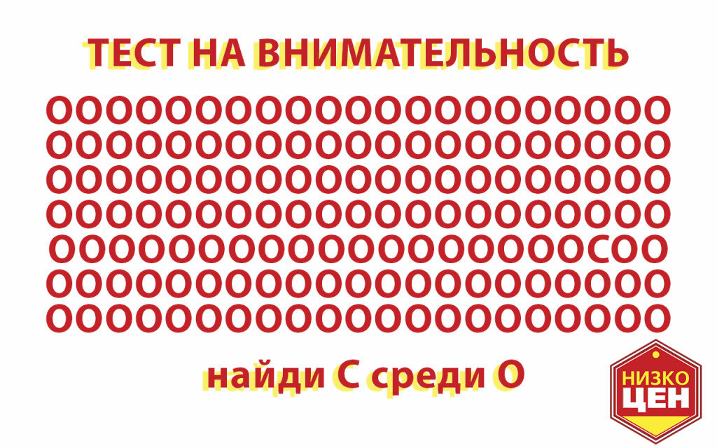 Тесты картинки на внимательность