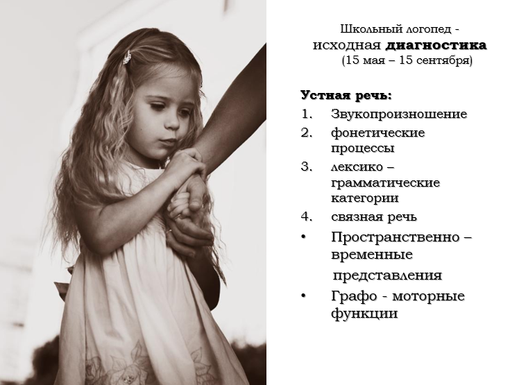 Хочу обратно в детский сад! Это что ещё за диагностика...