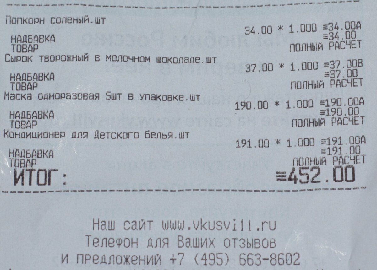 Стоимость одноразовых масок - 190 рублей