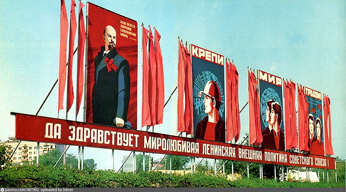 Фото слоганов. Советские лозунги на зданиях. Коммунистические лозунги. Советские лозунги на домах. Советские лозунги про город.